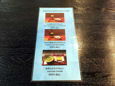 maedaen-cafemenu.jpg maedaen-cafemenu.jpg