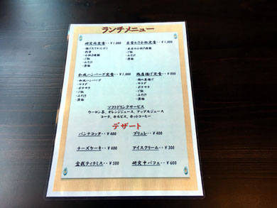 nagasaki-menu.jpg nagasaki-menu.jpg