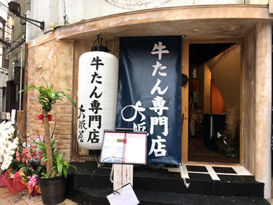 osakaya-gaikan.jpg osakaya-gaikan.jpg
