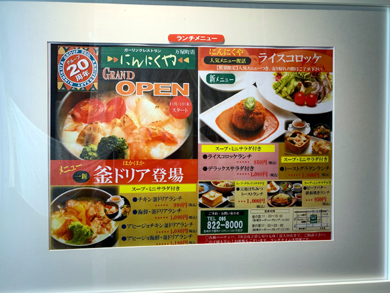 ninnikuya-menu.jpg ninnikuya-menu.jpg