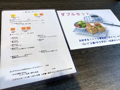 14banme-menu.jpg 14banme-menu.jpg
